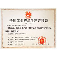 www，美女插穴，c0m全国工业产品生产许可证